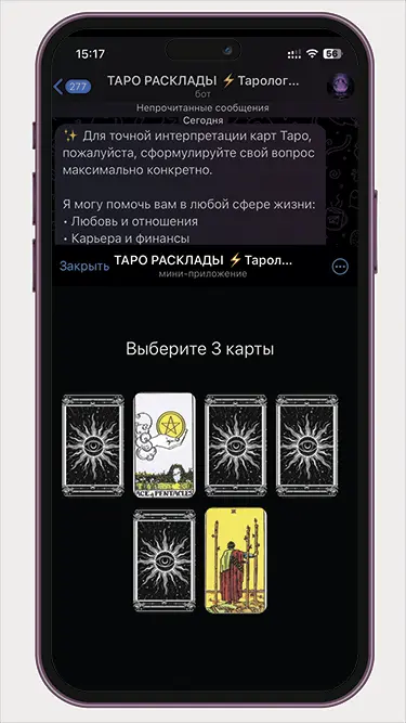 Выбор карт